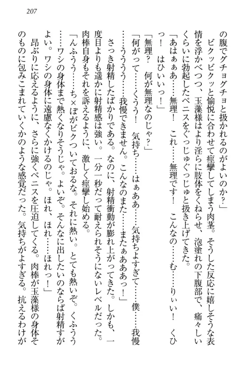 Kitsune ni Yomeiri - Kyuubi no Tamamo-sama to Shinkon Seikatsu