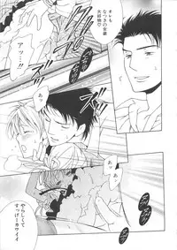 (Anthology) Josou no Oujisama 2