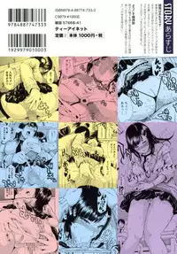 Uzuku Karada, Kaihatsu wa Omocha de