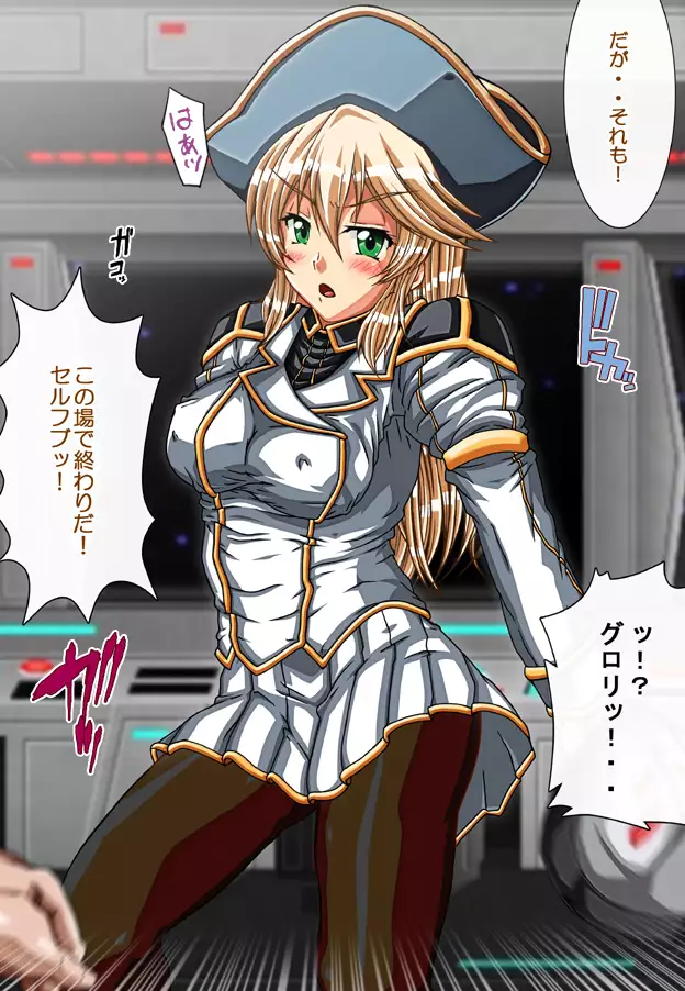 Captain Gloria ~Rinkan Kyuuchi no Onna Kaizoku! Nogarerarenai Injoku Koukai~