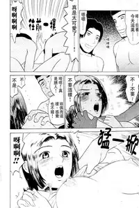 [Grace] Swap x Swap [Chinese]