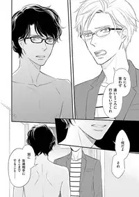 Urahara Megane-sama no Ounou