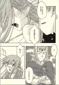 [sandglass (Uyuu Atsuno)] ochiru -asuna- (Sword Art Online)