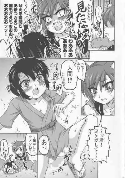 [Fuuun Gennojou (Gennojou)] Kagerou Nights (Touhou Project)