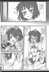 (C92) [Chiriakuta (Yaburebouki Akuta)] Aya ~Touhou Shoujo Saiin~ (Touhou Project)