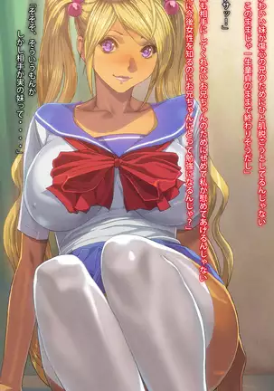 Imouto-tachi ni Boku no Doutei o Ubawareta Kudan