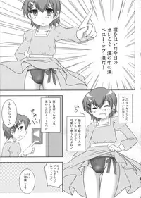 (COMIC1☆02) [toumei tsuushin (Hanapin)] Mako-chan no fundoshi (Minami-ke)