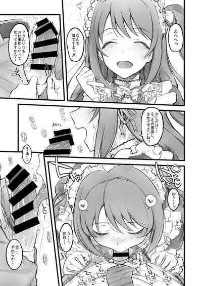 Morimiyakan Deremasu Hon Soushuuhen Vol.2