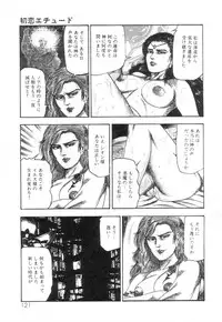 [Sanjou Tomomi] Shiro no Mokushiroku Vol. 3 - Reisai Miho Hen