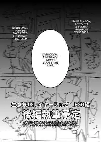 Cos wa Midara na Kamen