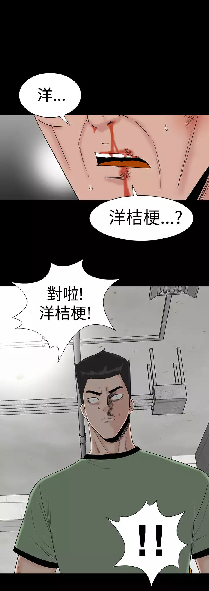 one woman brothel 楼凤 Ch.43~46