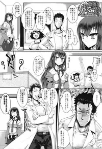 (C82) [YOMOTHUHIRASAKA, HINA*CAN (bbsacon, Hinako Yui)] Aiyoku Inbi no Sodominist (Steins;Gate)