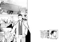 [Mentaiko (Itto)] Priapus 4