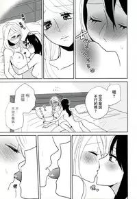 [天野しゅにんた] milky (百合姫Wildrose Vol.8)[无毒汉化组]