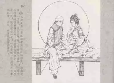 史上名妓 同命相怜-素素与秀玉（张子明 2013年10月）