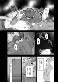 [Pink Tarou] NETORI [Digital]