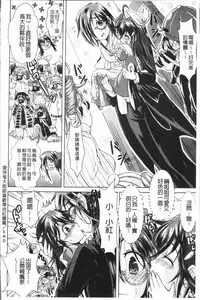 [Amashoku] Ama Shota [Chinese]