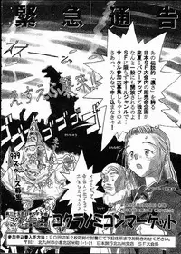 [Isami Kaihatsu Jigyoudan (Various)] Kaiketsu Spats (Tobe! Isami)