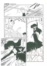 [Bangaichi Mitsugu] Youma Kourin Ayane to Mikoto