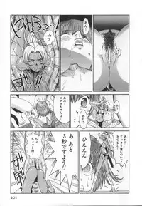 精液大奇航