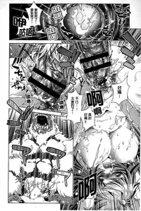 [Ootori Ryuuji] Kai Ane [Chinese]