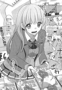 (C92) [Hanamo Oukoku (Hanamo Daiou)] Suzu Pako! (Kantai Collection -KanColle-)