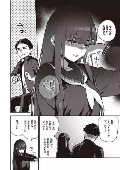 COMIC ExE 36