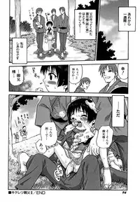 [Kyouichirou] Shoujo Gangu