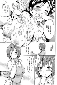 COMIC HANA-MAN 2013-10 [Digital]