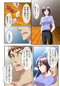 [Suzuki, Asameshi] Zecchou Zone ~Hamerarete Hito wa Shinkasuru~ [Digital]