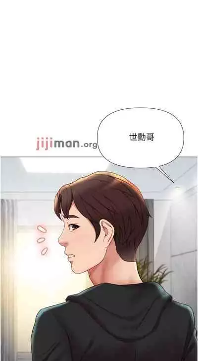 【周一连载】女儿闺蜜都归ME(作者:推亮&色皮林) 第1~29话