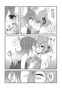 (C84) [Mimippu (Izumimipu)] Koibito Gokko wo Shimasenka? (Touhou Project)