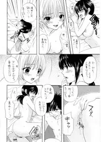 (C68) [SAILOR Q2 (RYÖ)] Love Tambourine (Ichigo 100%)