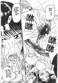 [Izumiya Yuuji] Yokujou | Desire [Chinese]