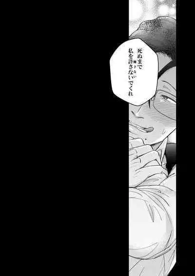 Seiaku Joushi ga Munou Buka ni Seiteki ni Otosareru Hon