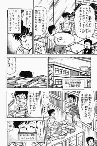 [Tooyama Hikaru] Mune-kyun Deka Vol.2