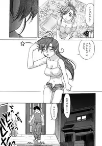 [Shimamoto Harumi] Chu-pet