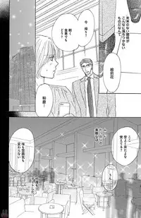 [akimoto nami] kuro joushi no ame to muchi