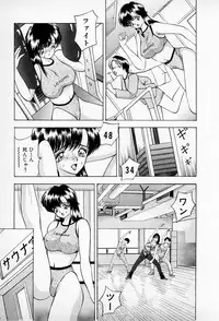 [AKIRA] Mamiko no Trip Paradise 5