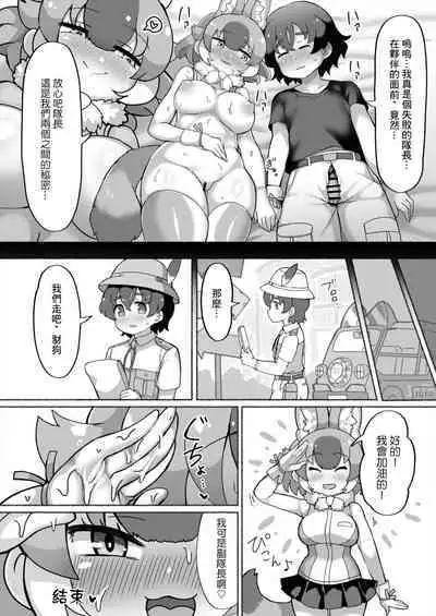 Dhole to Mise Aikko Onanie | 互相自慰