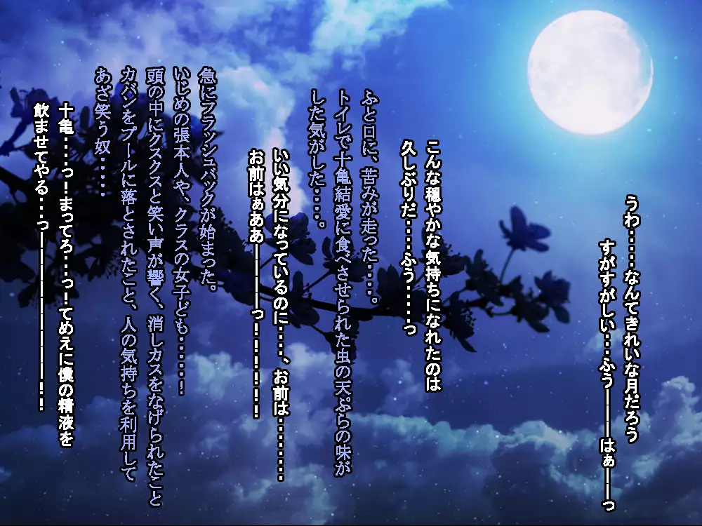 VRで冤罪絶対許さないマン