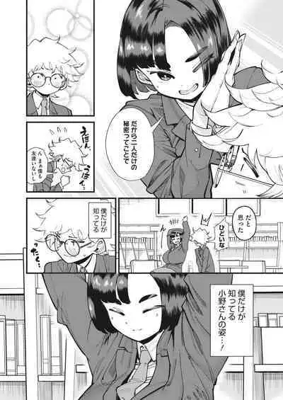 COMIC HOTMILK 2023-07