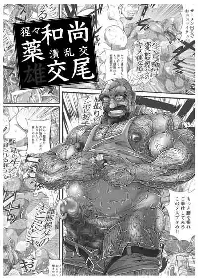 drug orgy of male mating of monk