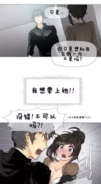 HouseHold Affairs 【卞赤鲤个人汉化】1~32话(持续更新中)