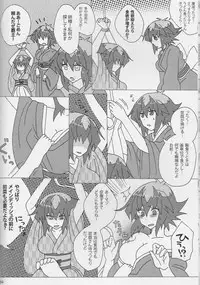 【Aoku hakaana(Mashuroo)】Ke mo ni ~yotadatte ari janai!](Yu-Gi-Oh!gx)