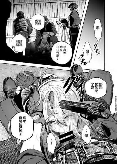 Busou Joshi Kanzen Haiboku