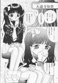 [Takitate (Kantarou)] La Zone (Cardcaptor Sakura)