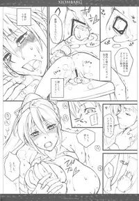 (C79) [VM500 (Kome)] XIOMBARG Preview ver (Mahou Shoujo Lyrical Nanoha)