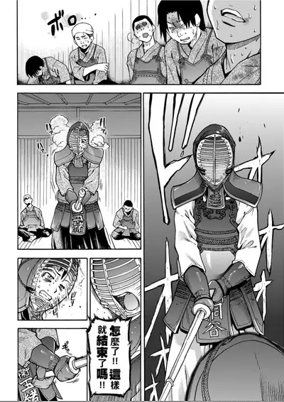 [Shiwasu no Okina] Peace Hame! Jou [Chinese]