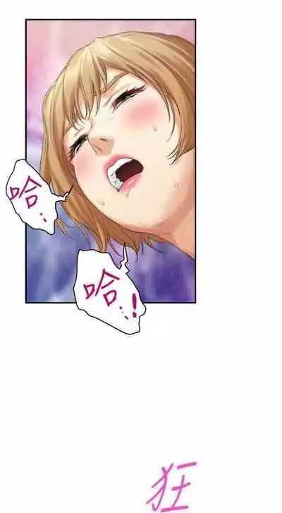 [週五] [龜足] S-Mate 1-89 官方中文（連載中）